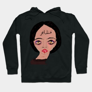 Feelings | مشاعِر Hoodie